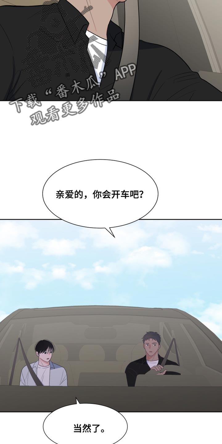 第117章：【第二季】体验气氛3