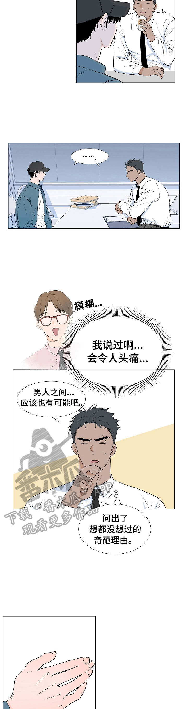 第3章：吃苦6