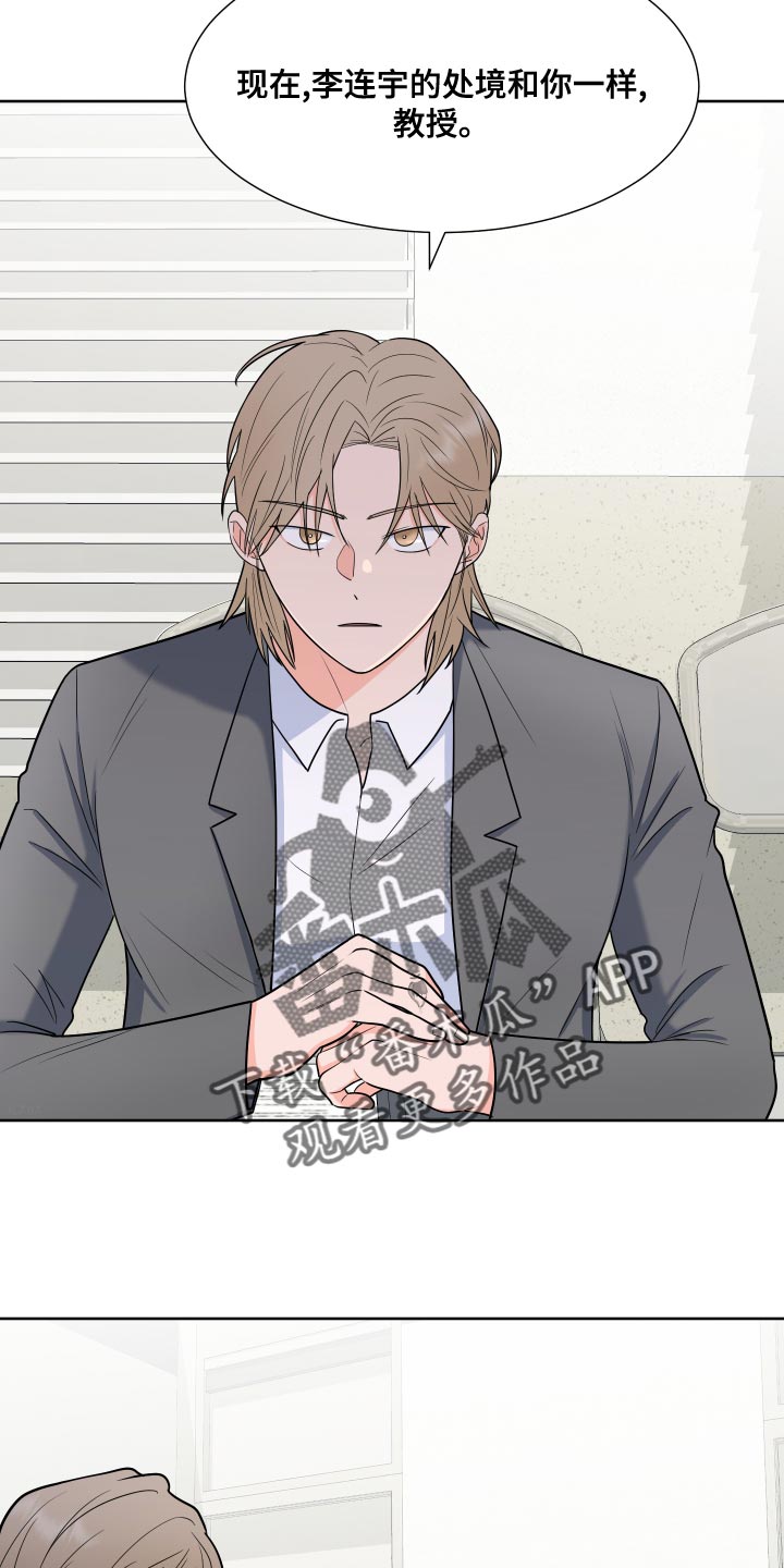 第87章：【第二季】尊重你的选择22