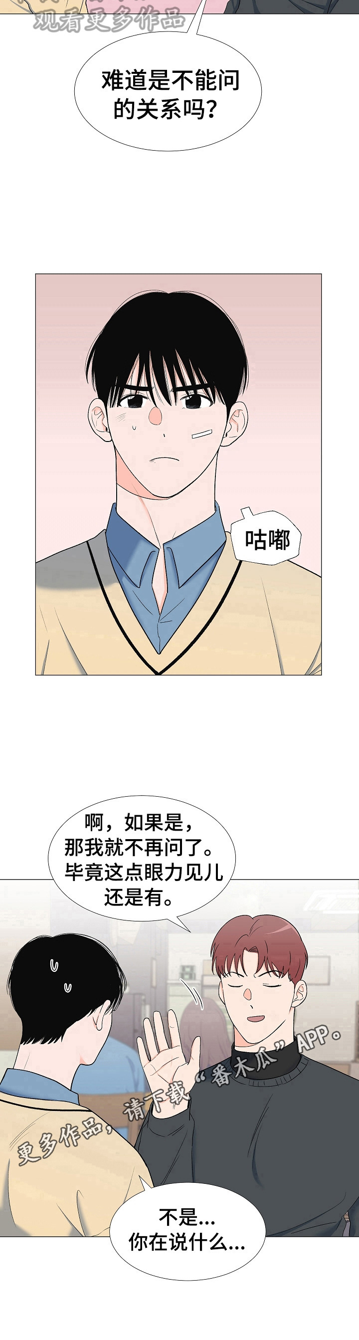 第17章：有眼力见10