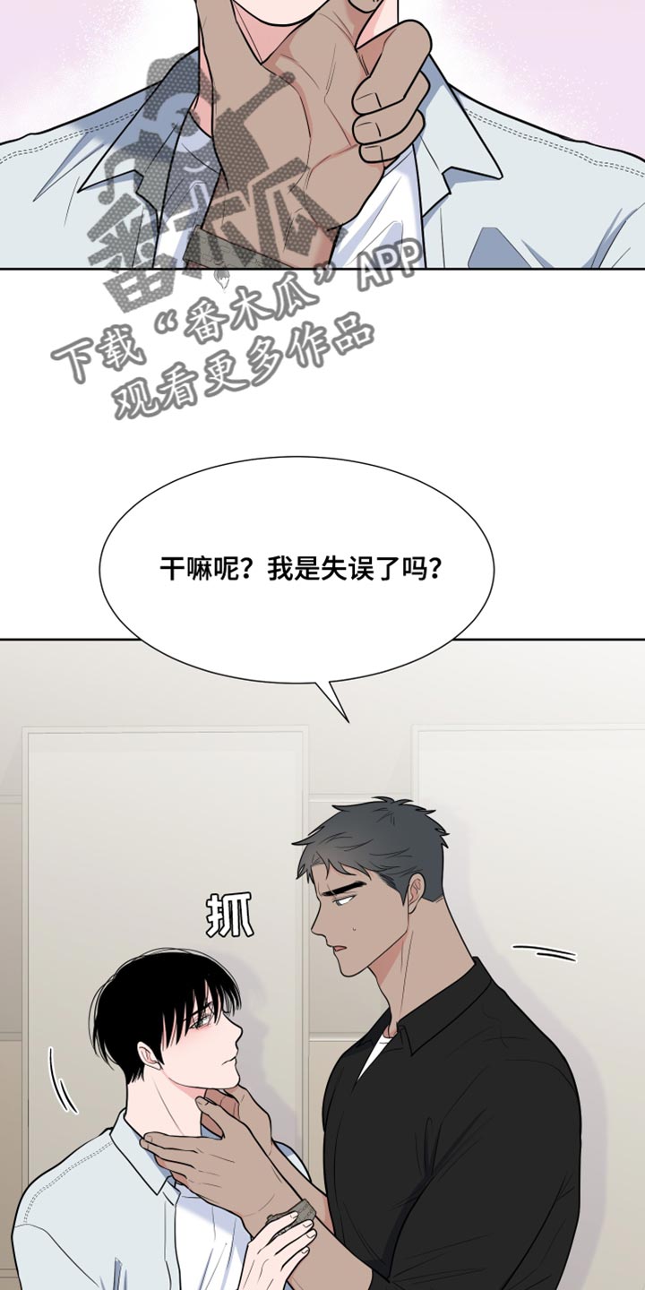 第118章：【第二季】哭泣13