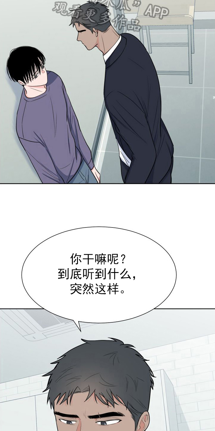 第108章：【第二季】想法13