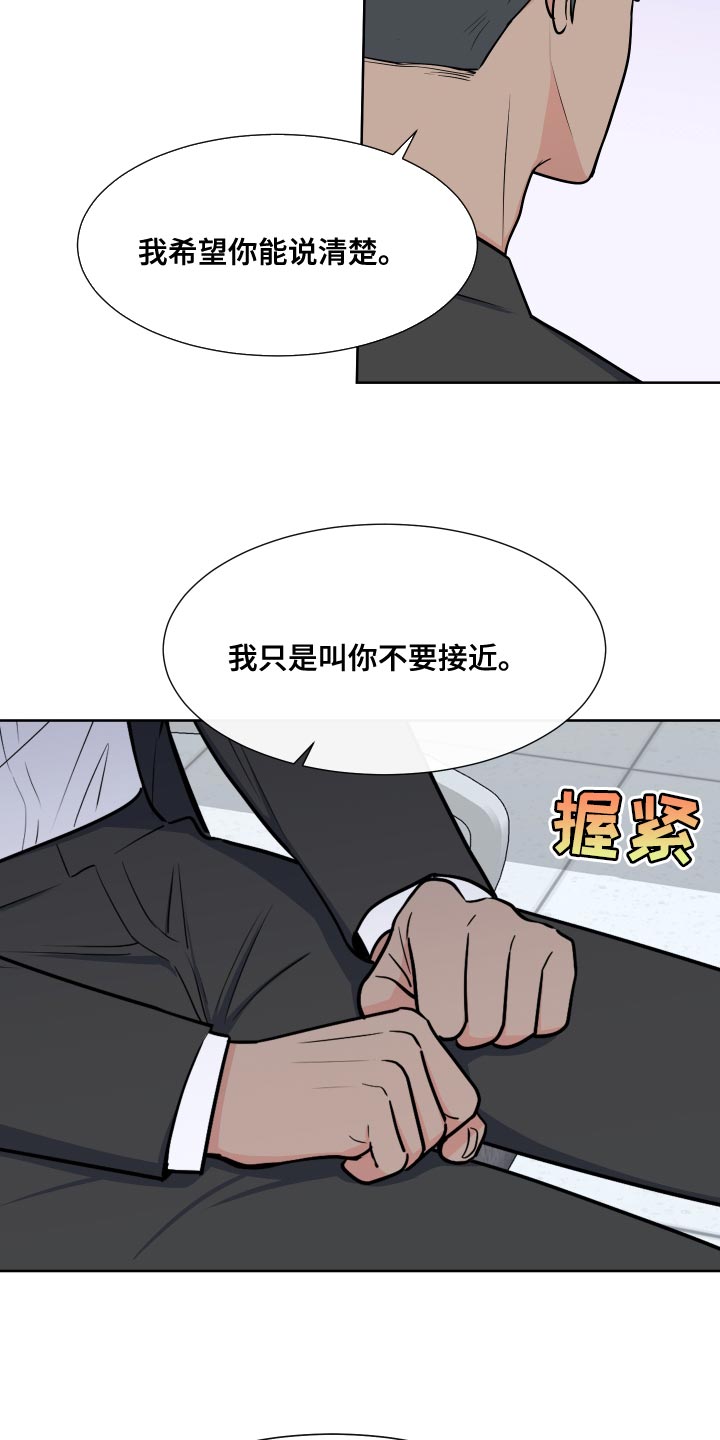 第97章：【第二季】这是命令12