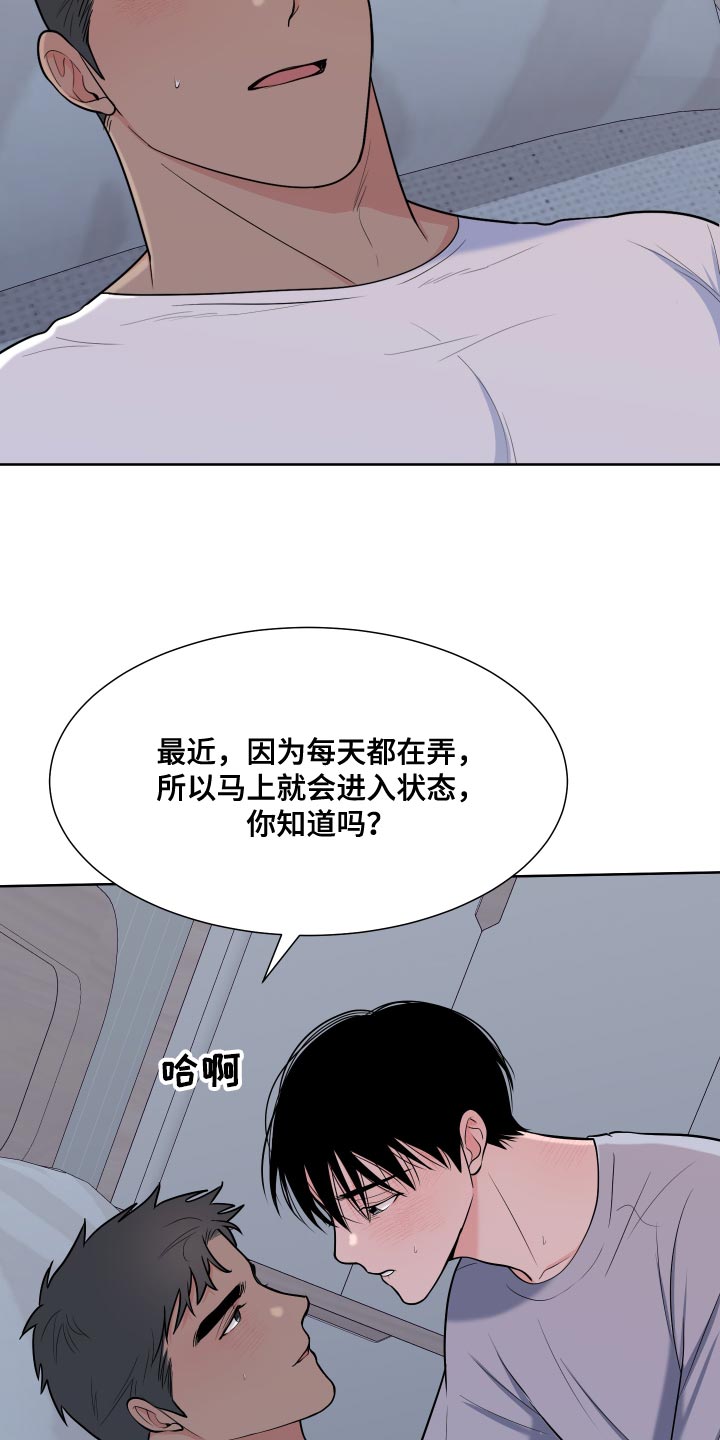 第104章：【第二季】怎么能赢得了你2