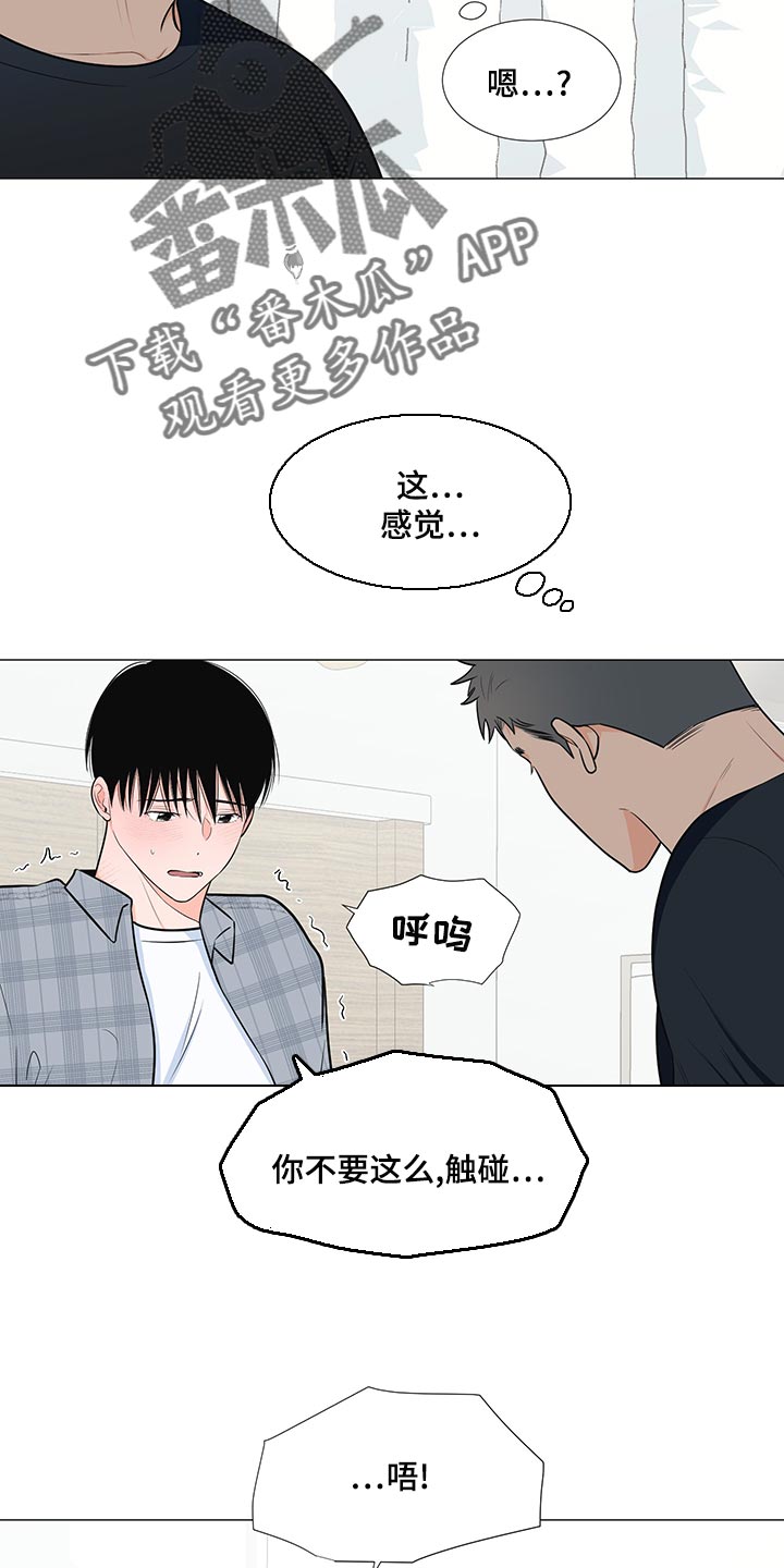 第66章：【第一季番外】不是因为讨厌16