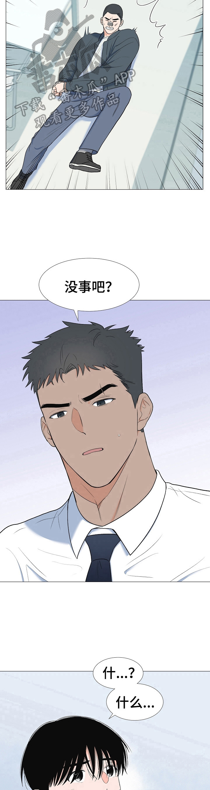 第21章：训斥6