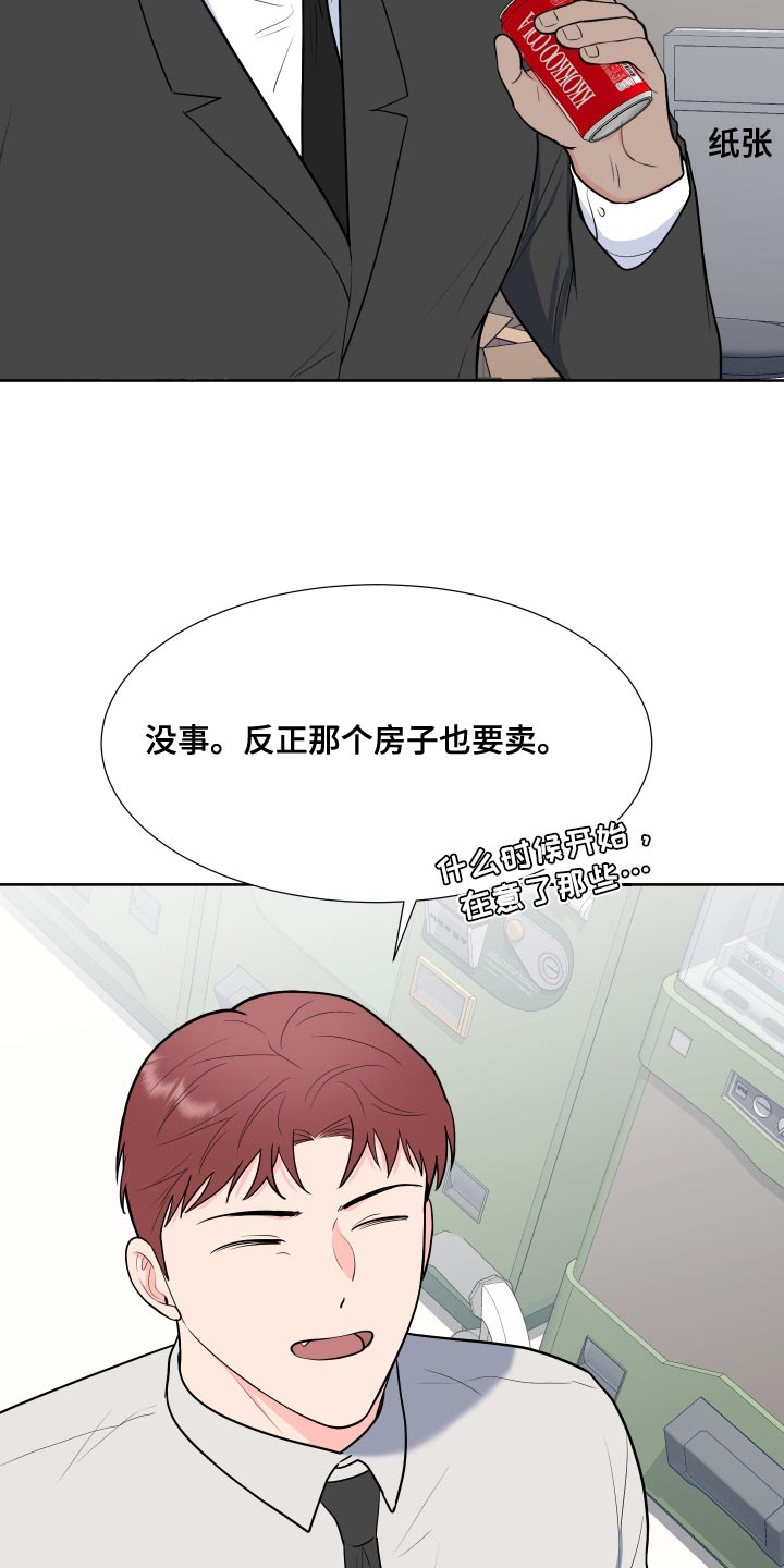 第98章：【第二季】我想去6