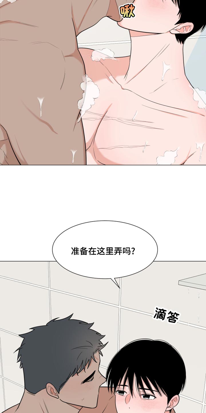 第75章：【第二季】稍微放松2