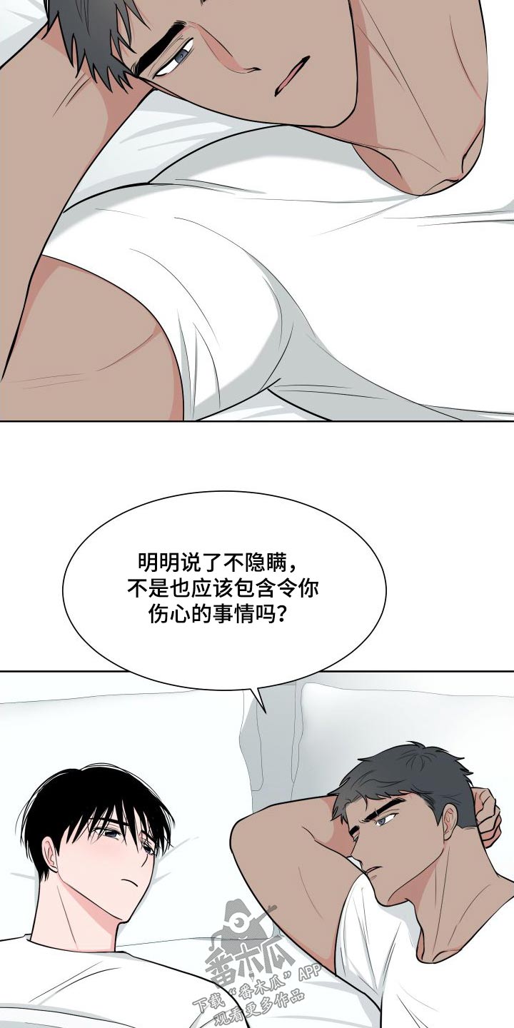 第111章：【第二季】照顾3
