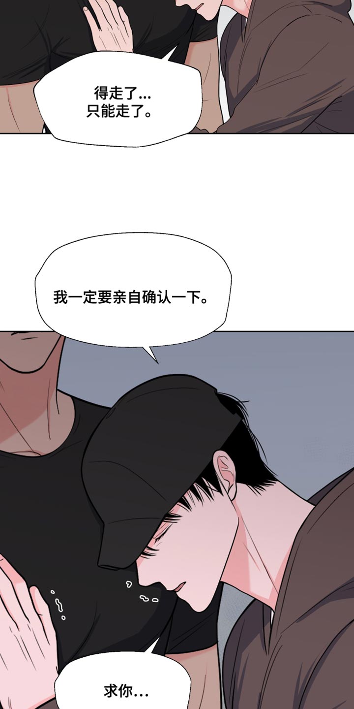 第124章：【第二季】你还会回来吧？10