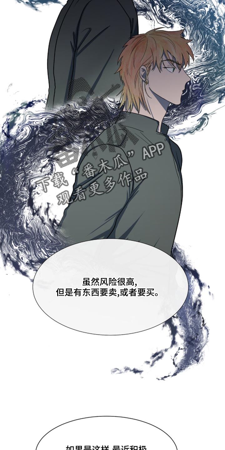 第82章：【第二季】很大的变数21