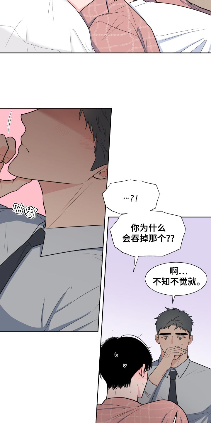 第89章：【第二季】我们先冷静一下10