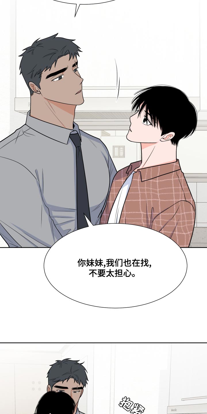 第88章：【第二季】心跳加速5