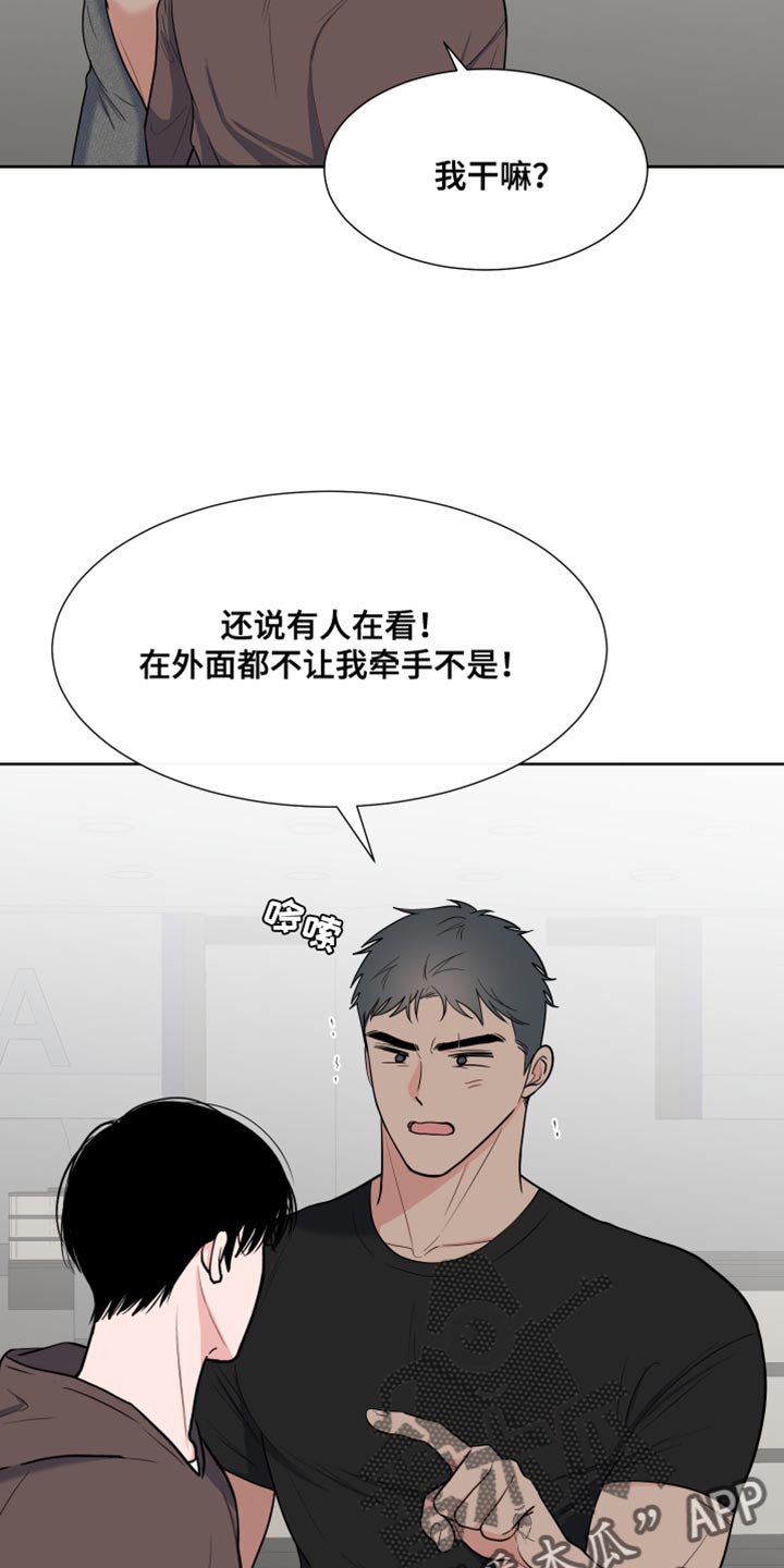 第121章：【第二季】调戏12