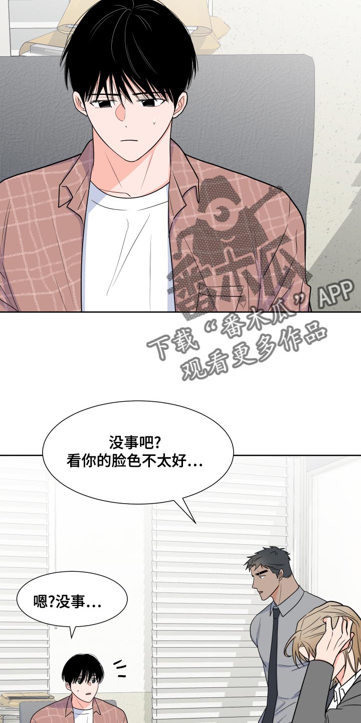 第87章：【第二季】尊重你的选择13