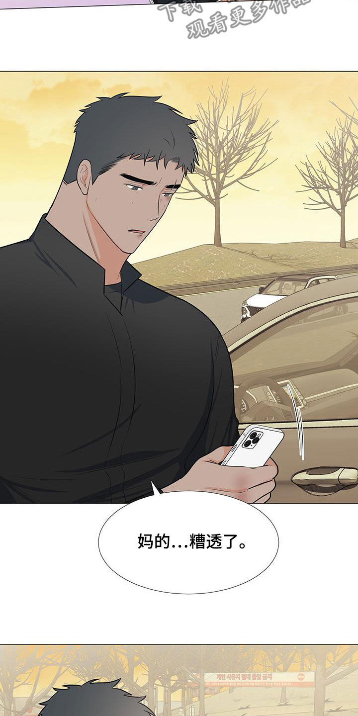 第64章：糟糕透了23