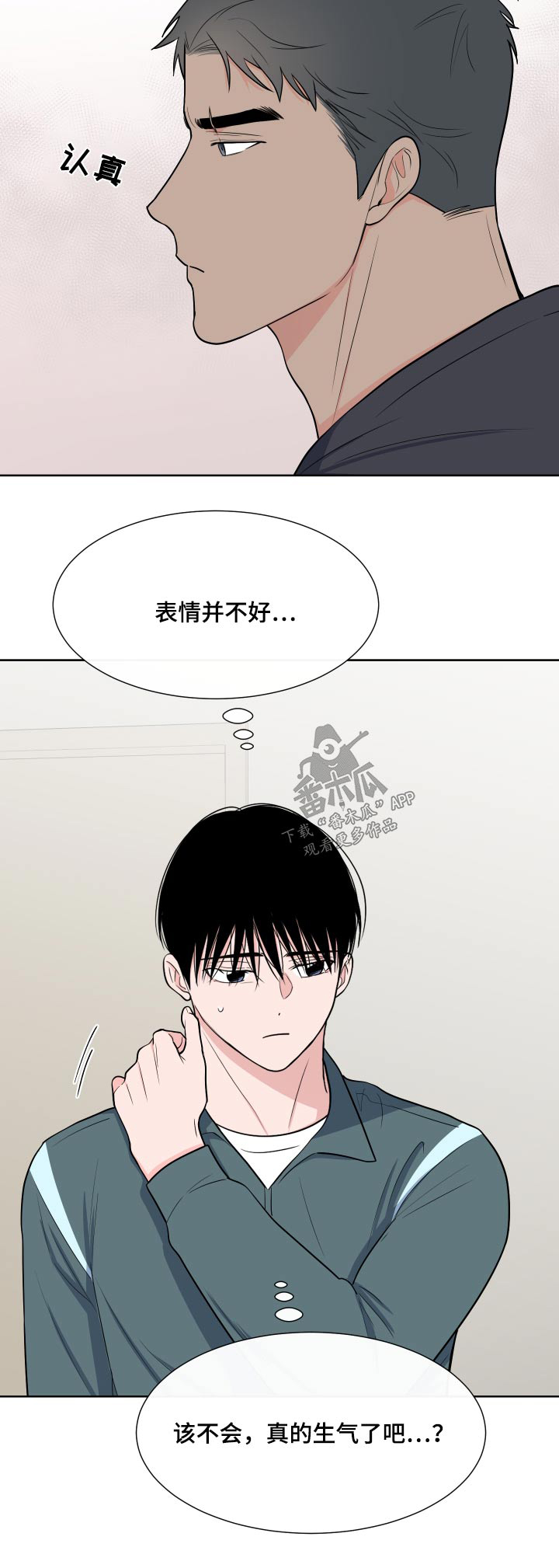 第112章：【第二季】该不会生气吧24