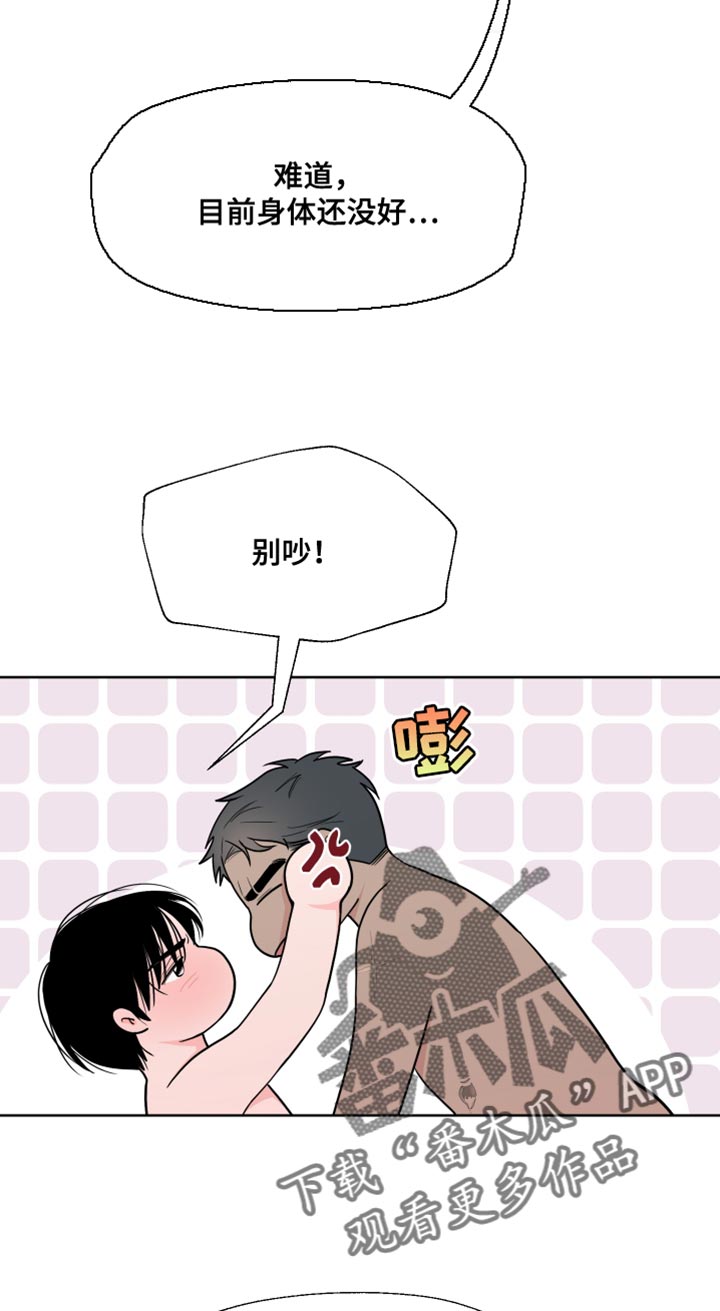 第116章：【第二季】要出去跟我玩10