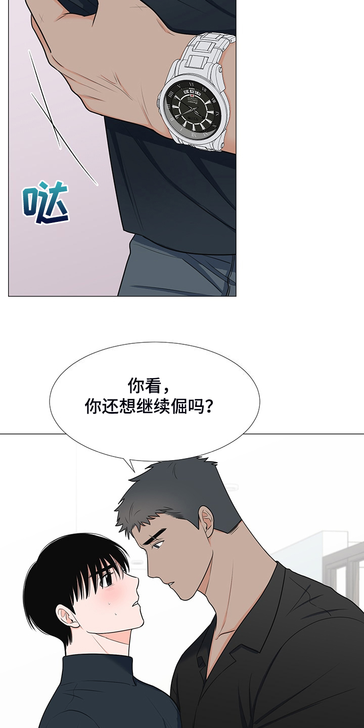 第44章：变化的经理13