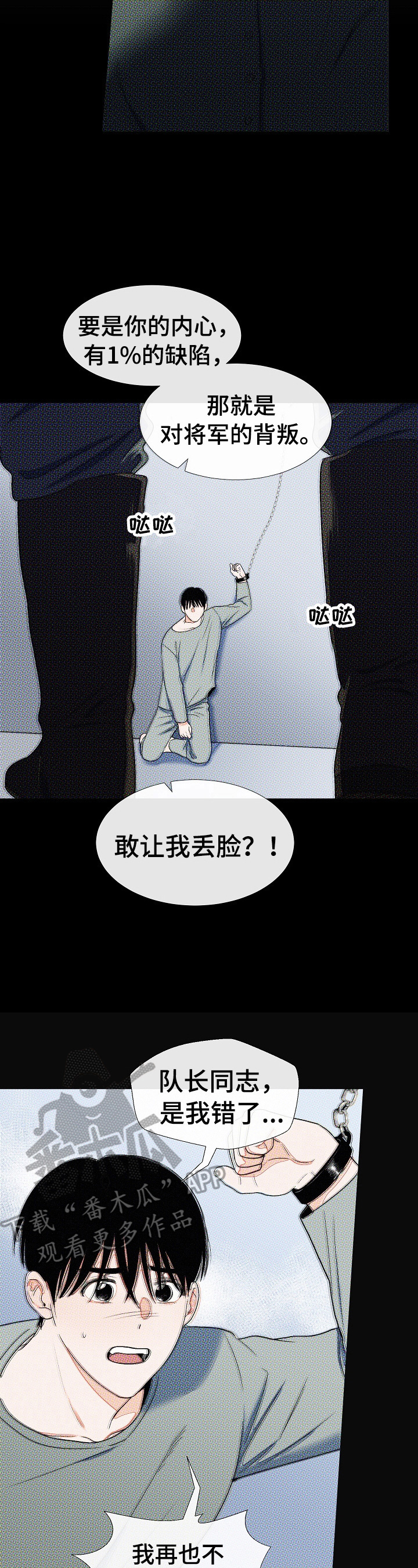 第28章：头痛8
