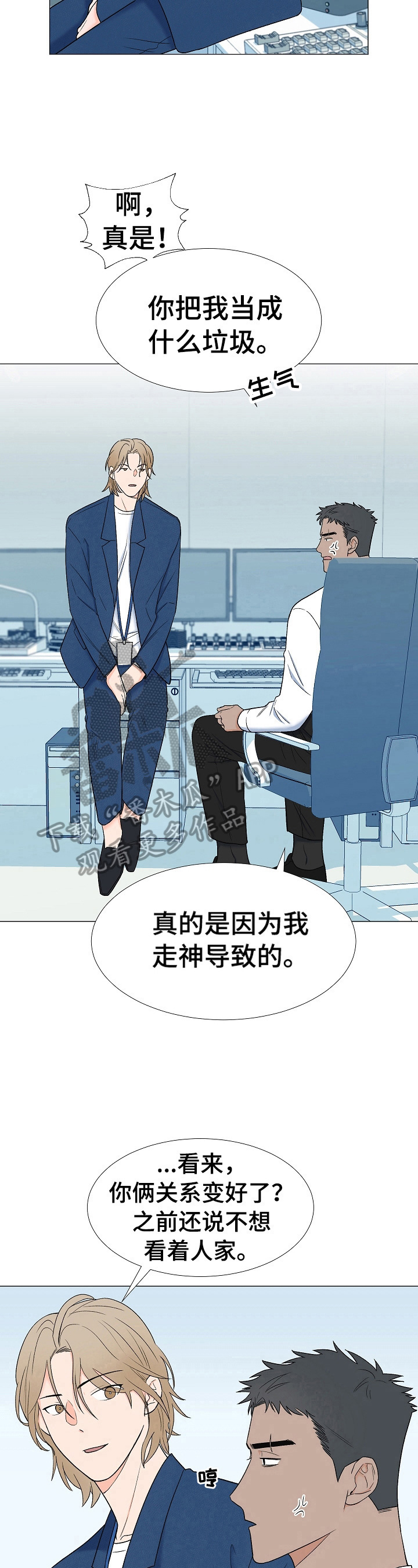 第15章：笑容5