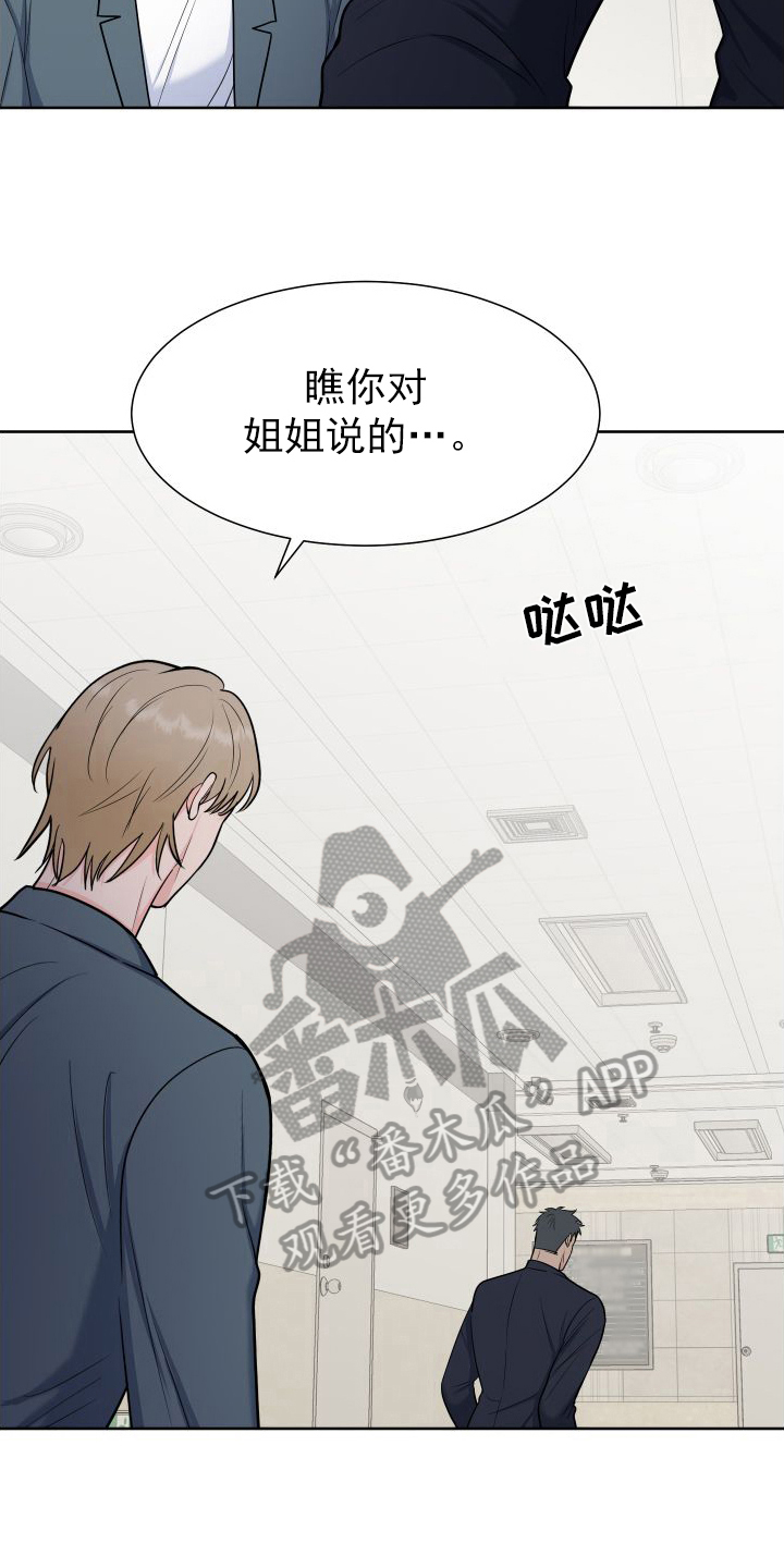 第109章：【第二季】关心14