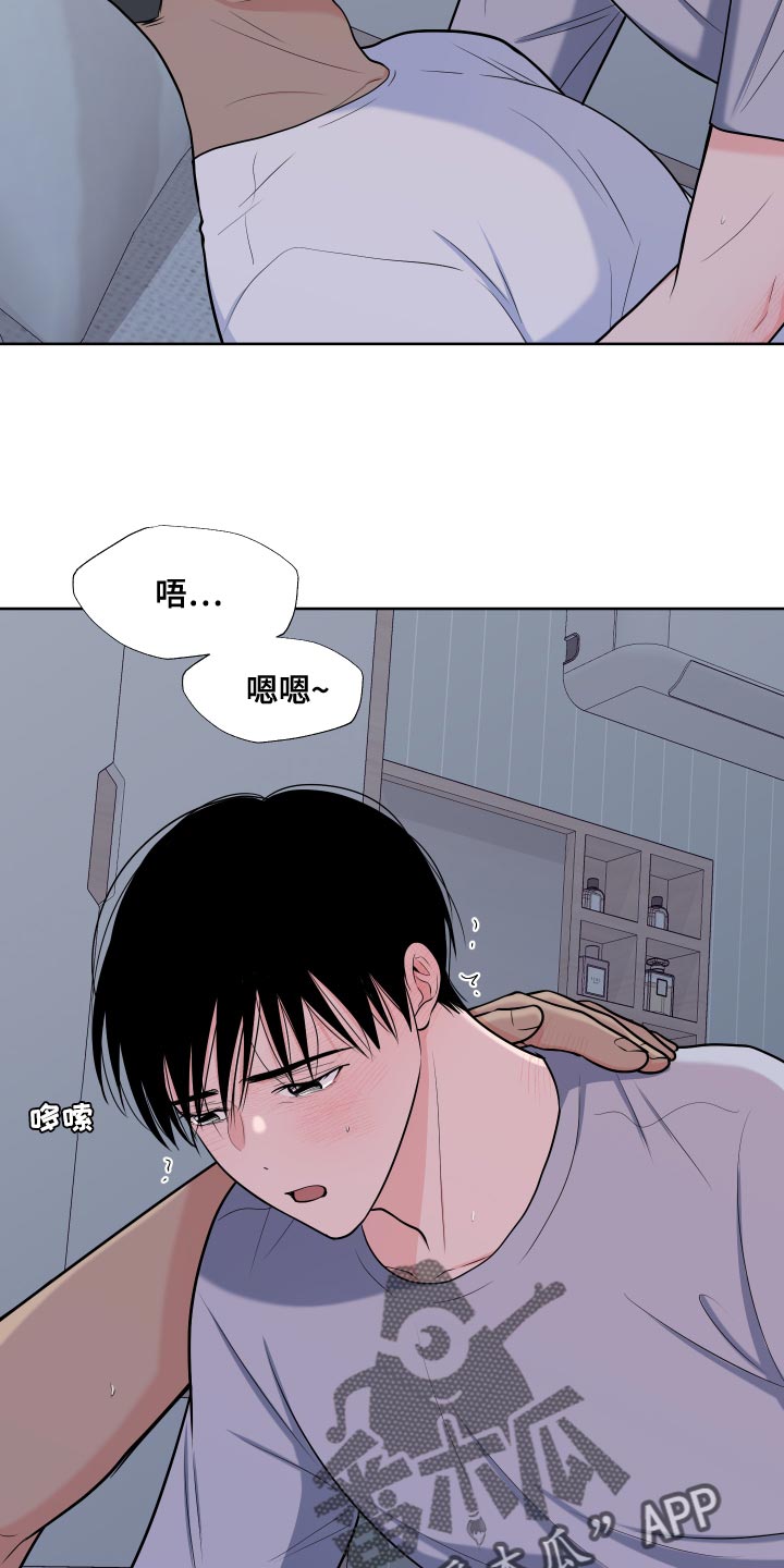 第104章：【第二季】怎么能赢得了你3