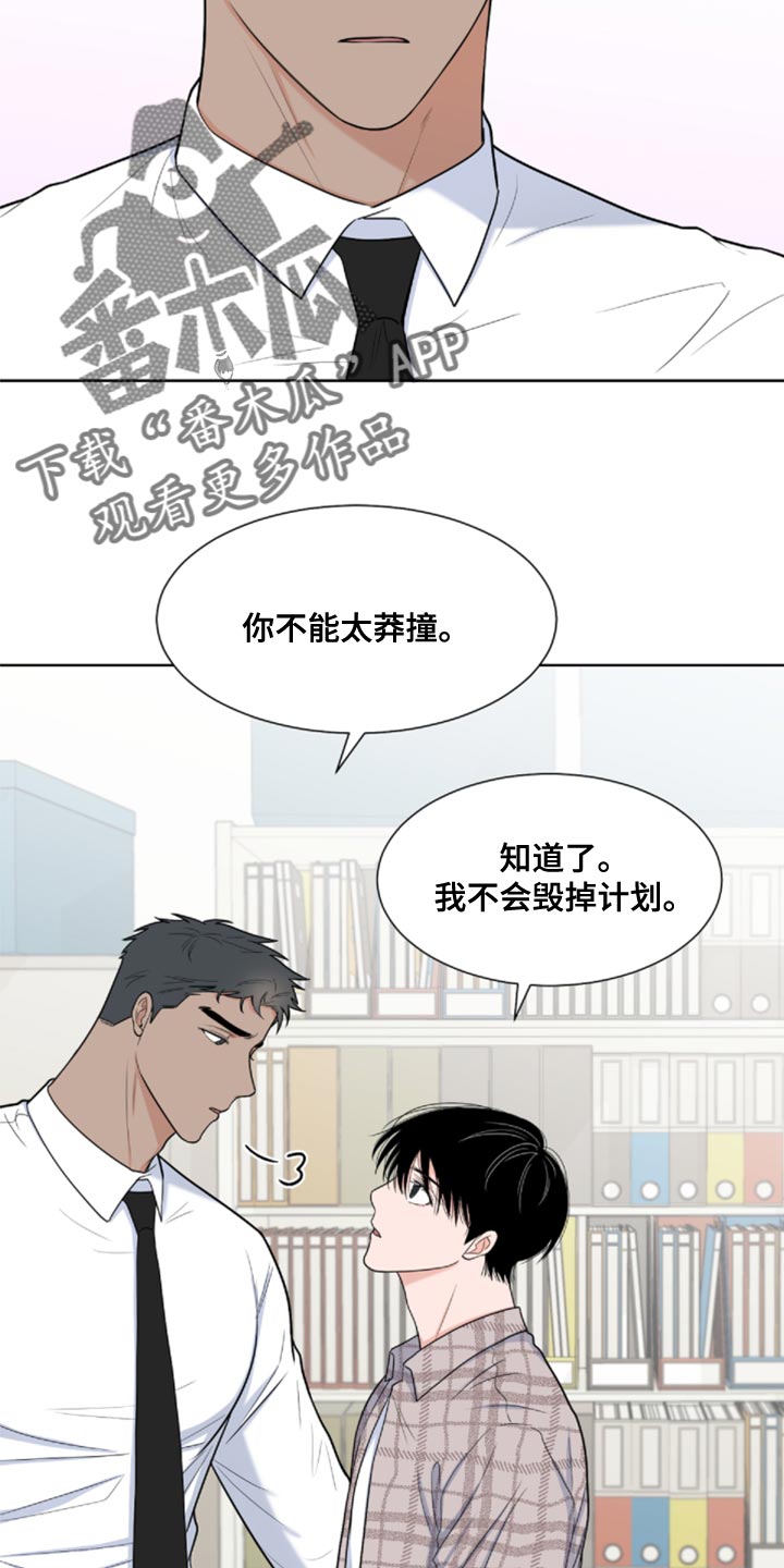 第85章：【第二季】还记得我吗？14
