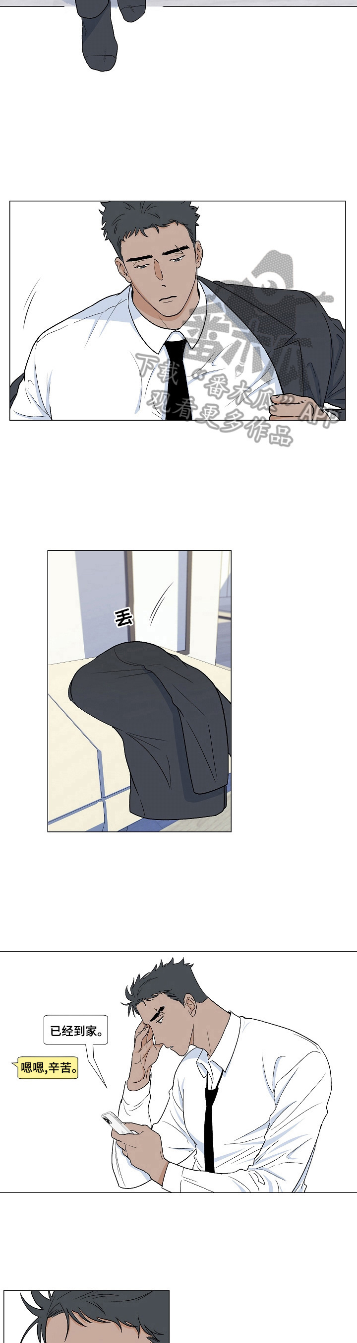 第4章：带回家5