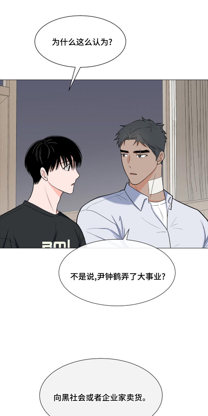 第82章：【第二季】很大的变数19