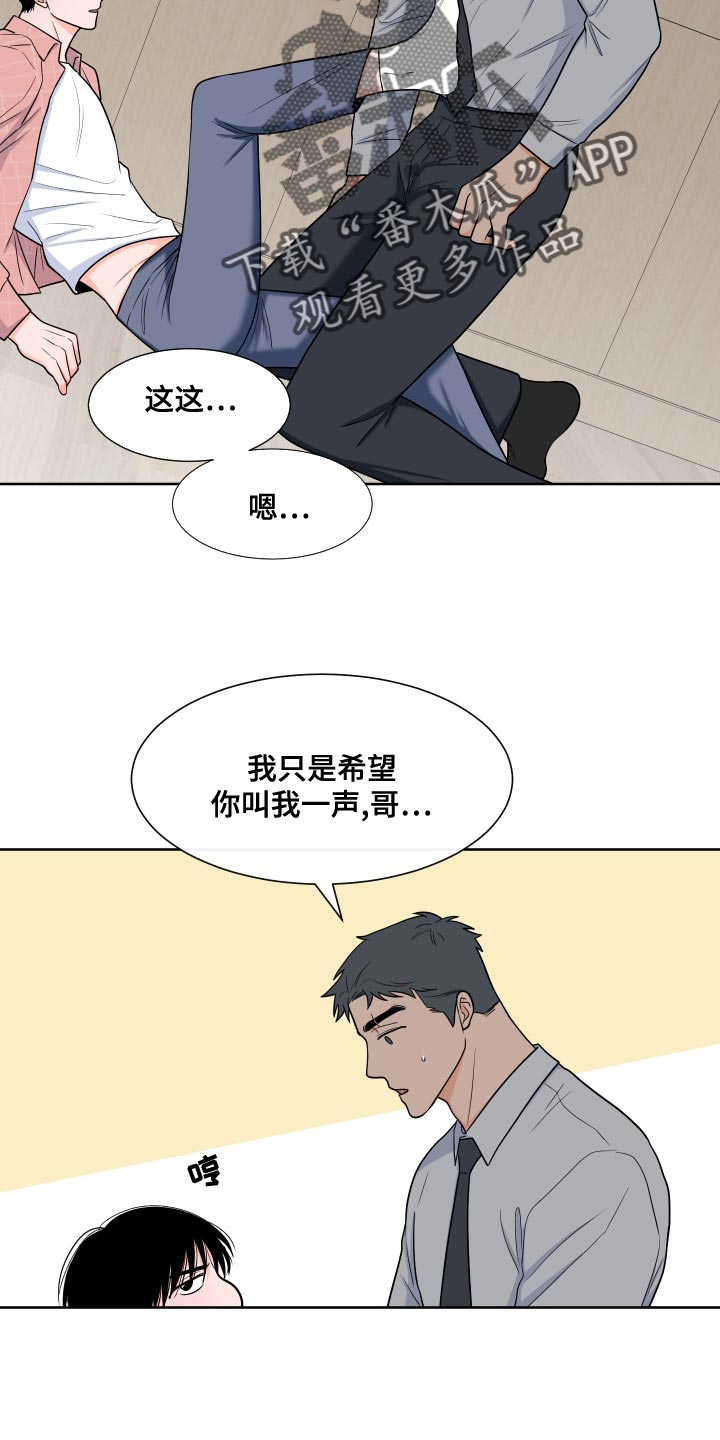 第88章：【第二季】心跳加速26