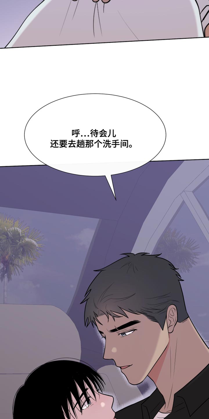 第119章：【第二季】我喜欢你5
