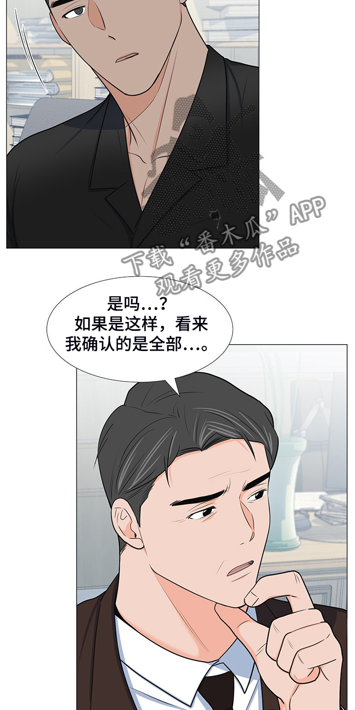 第43章：对姐姐好点18