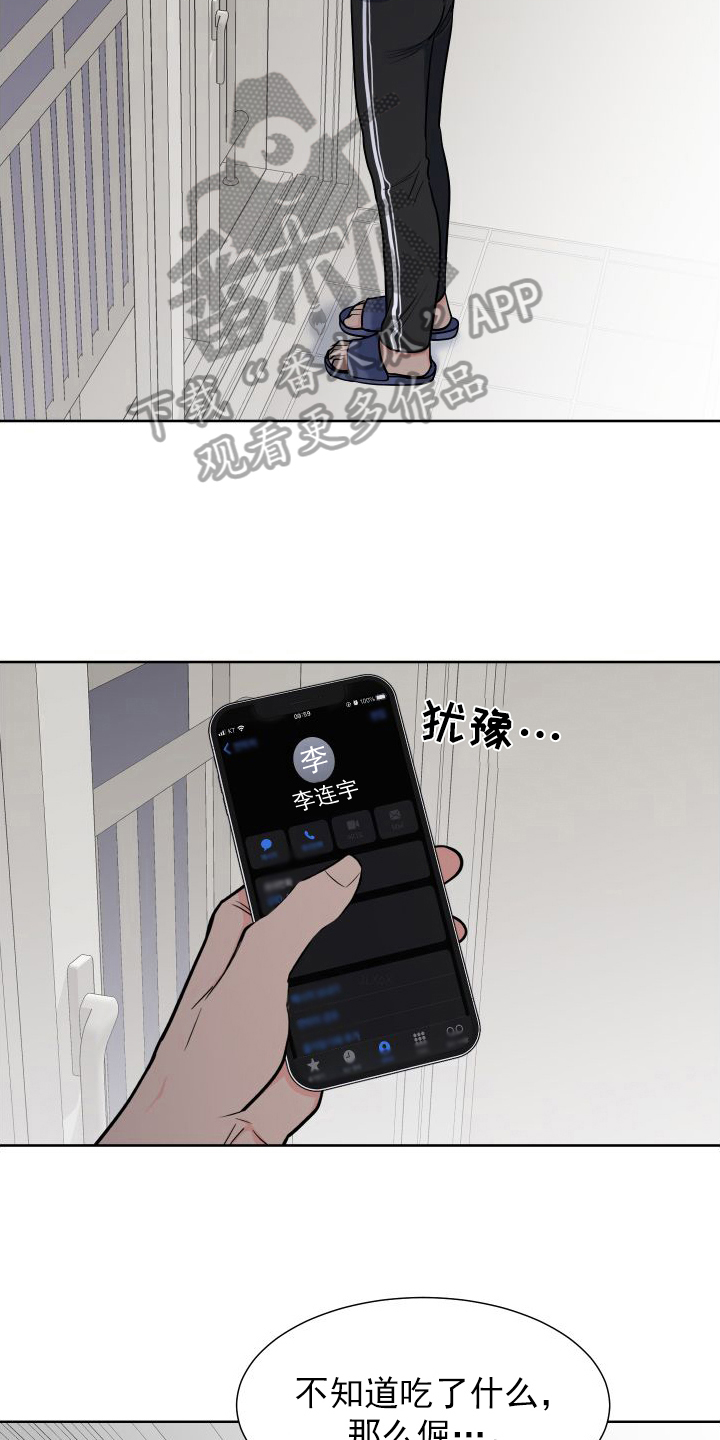 第109章：【第二季】关心19