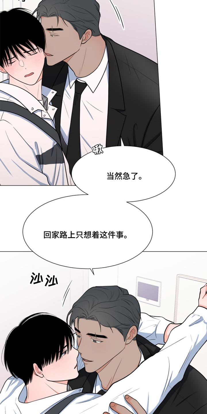 第70章：【第一季番外】大梦想11