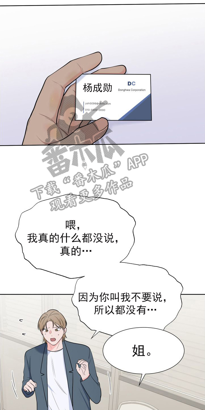 第107章：【第二季】质问13