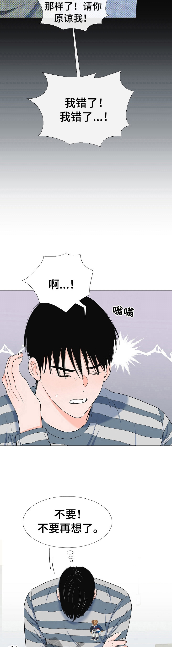 第28章：头痛9