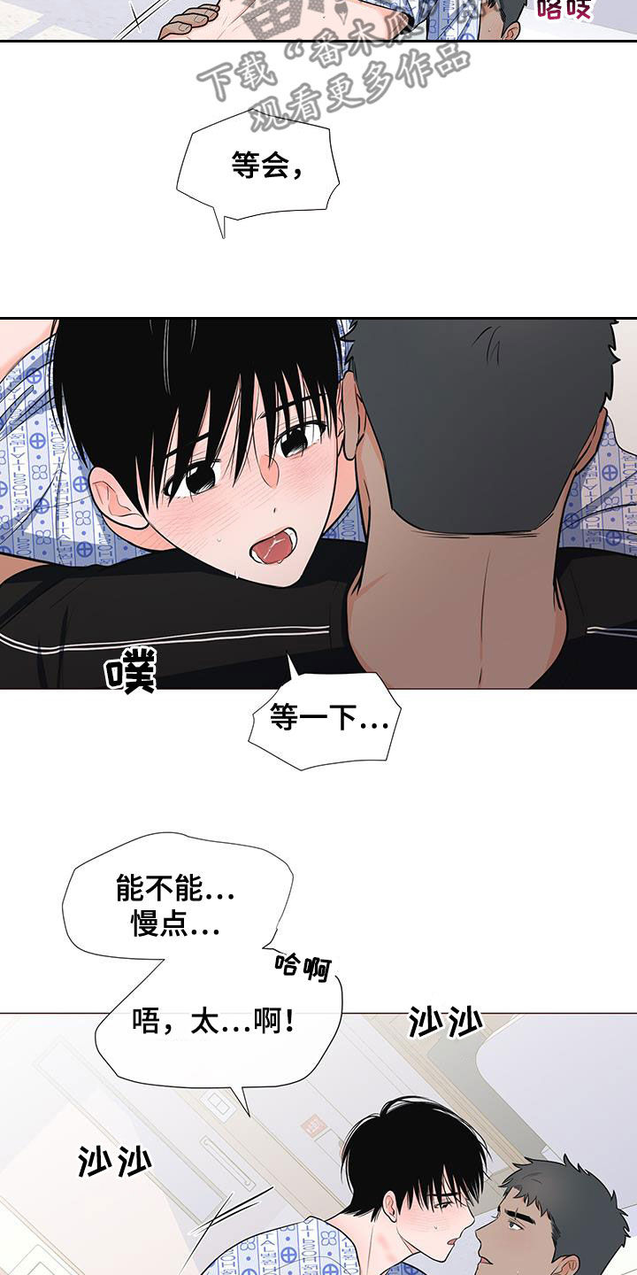 第52章：不要总想跑12