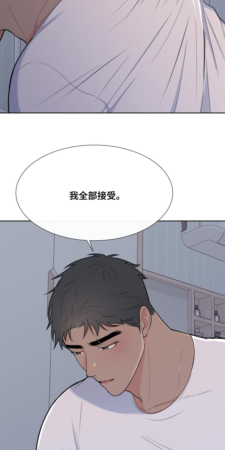 第104章：【第二季】怎么能赢得了你14