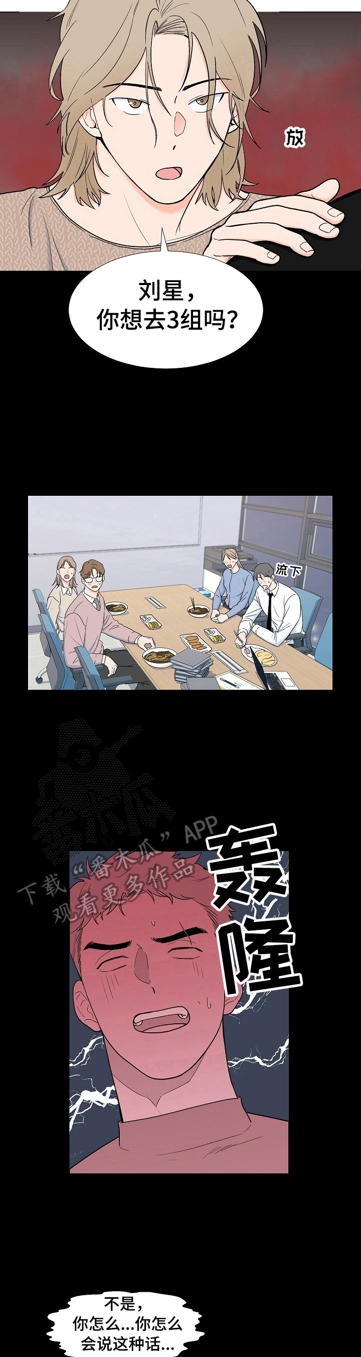第6章：交谈5