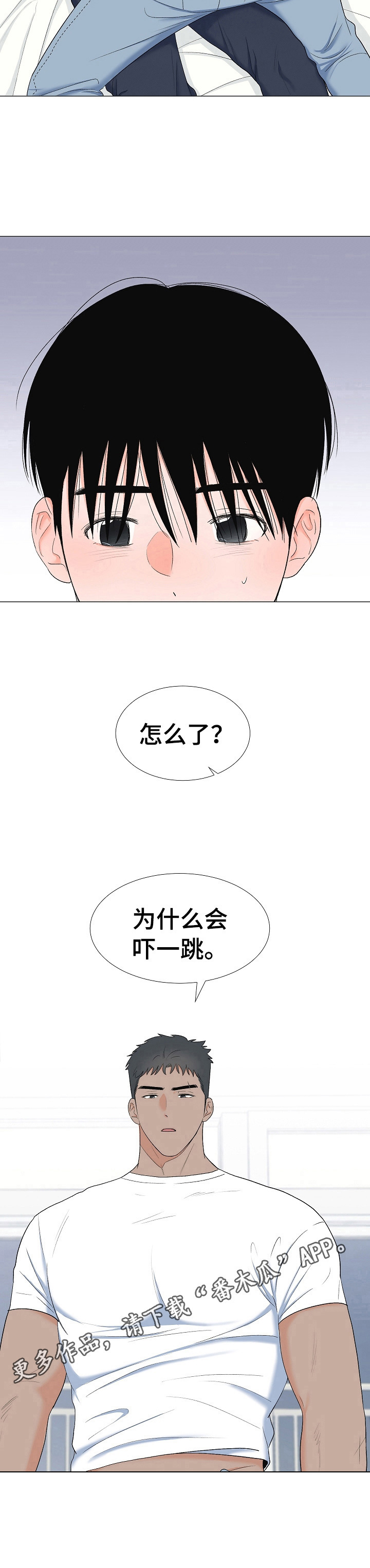第29章：吓一跳12
