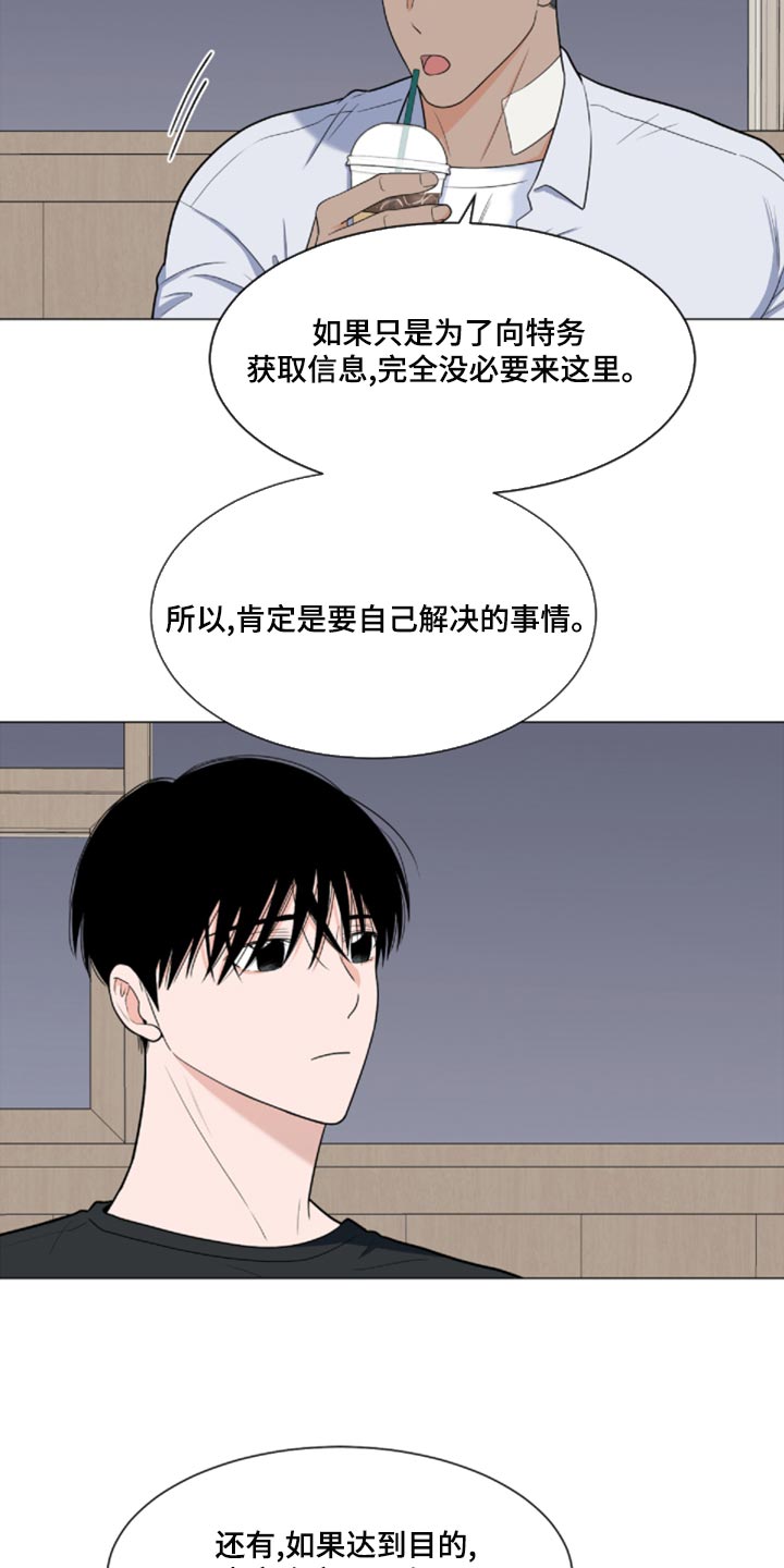 第82章：【第二季】很大的变数23