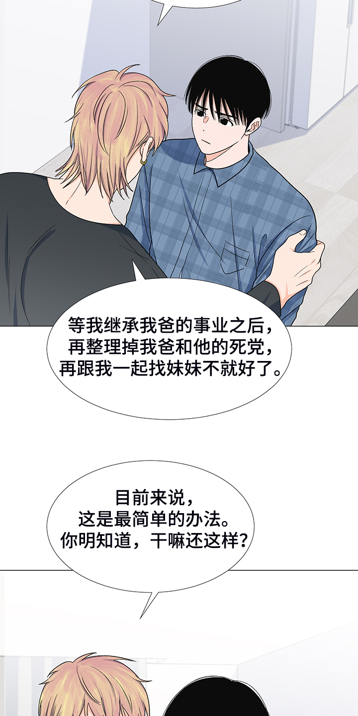 第40章：委屈求全12