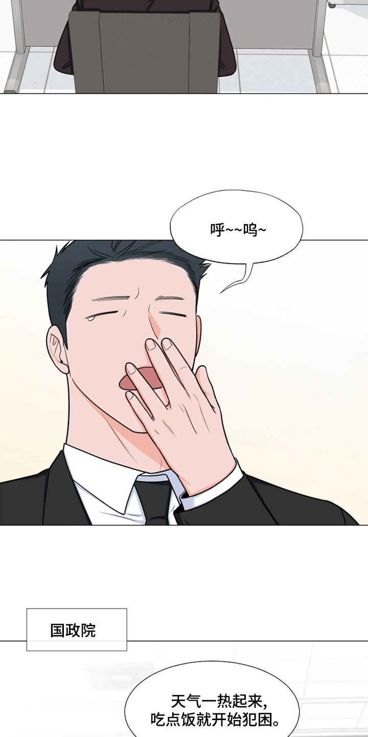 第80章：【第二季】我们都没见过这张照片21
