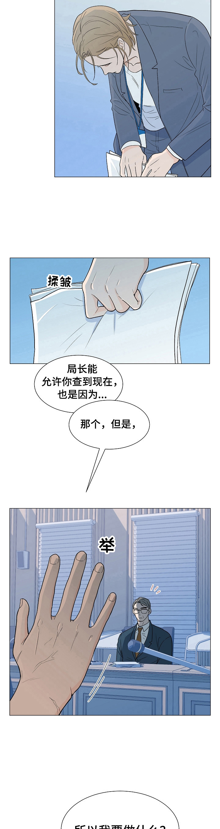 第1章：一家人9