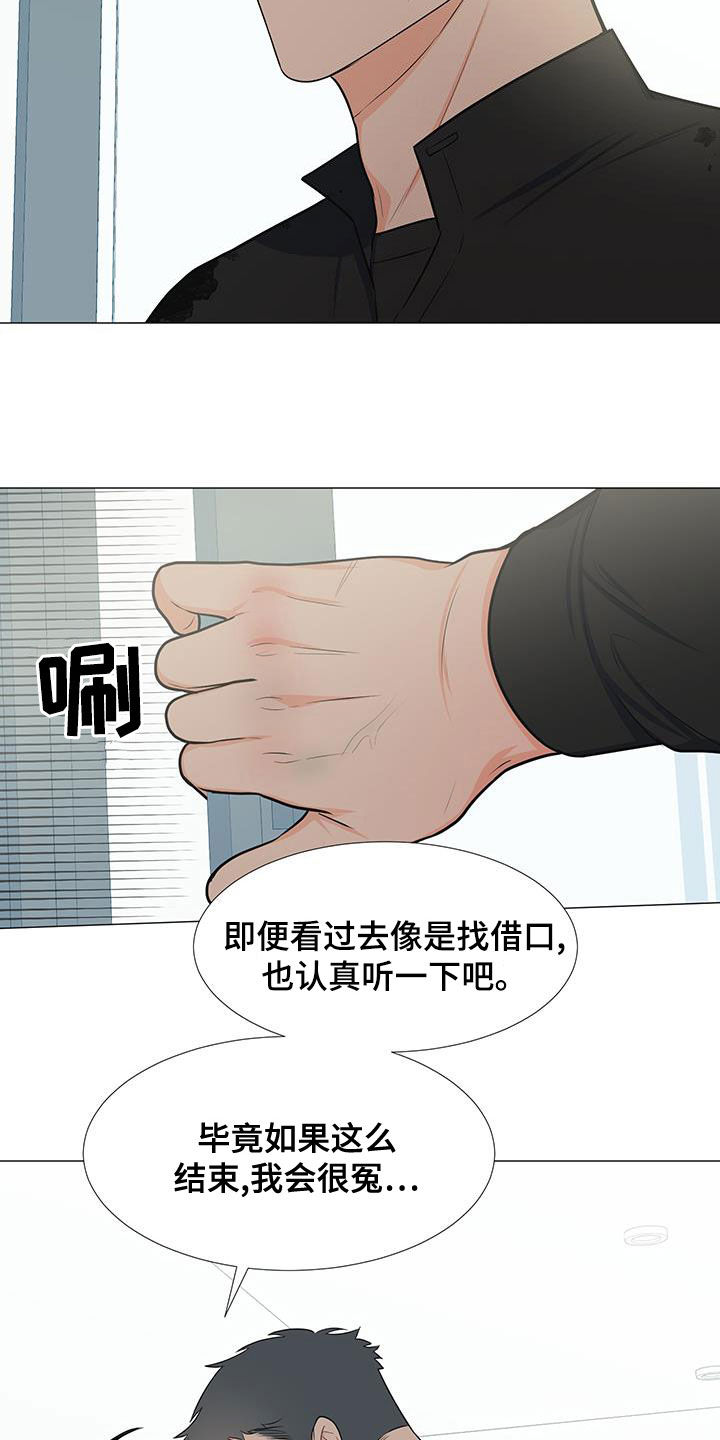 第65章：站在你这边（第一季完结）13