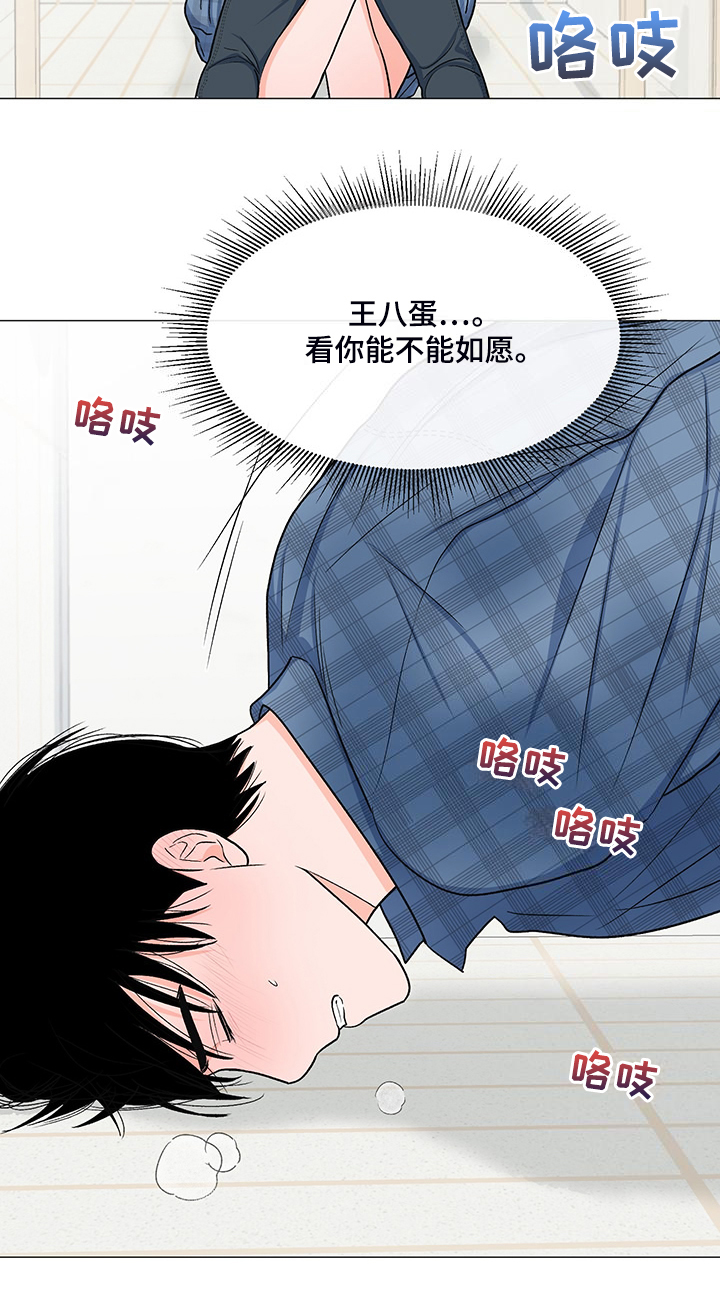 第41章：那么喜欢他吗19