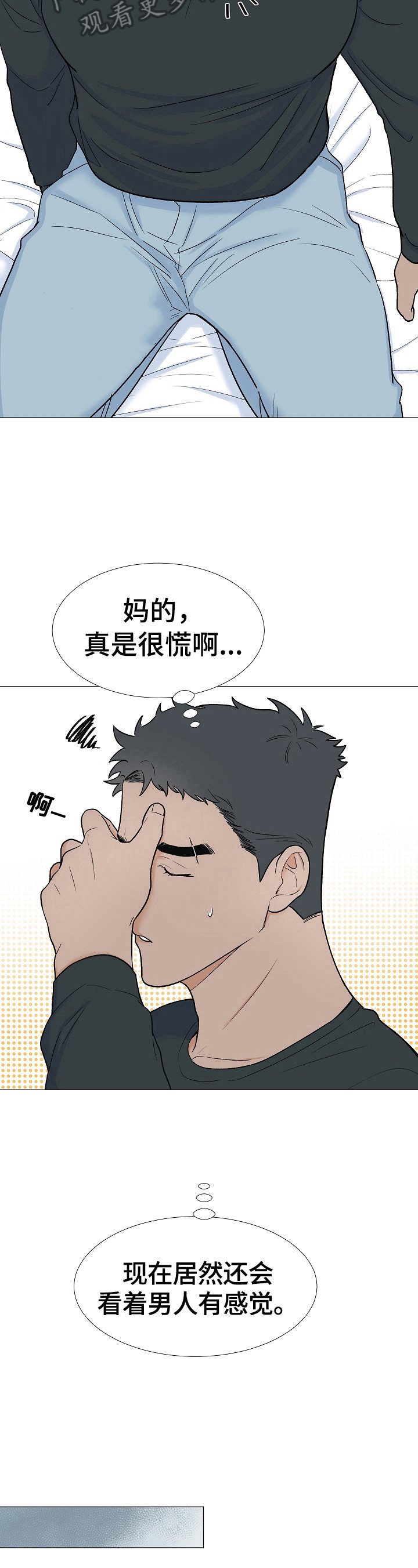 第10章：不该看的5