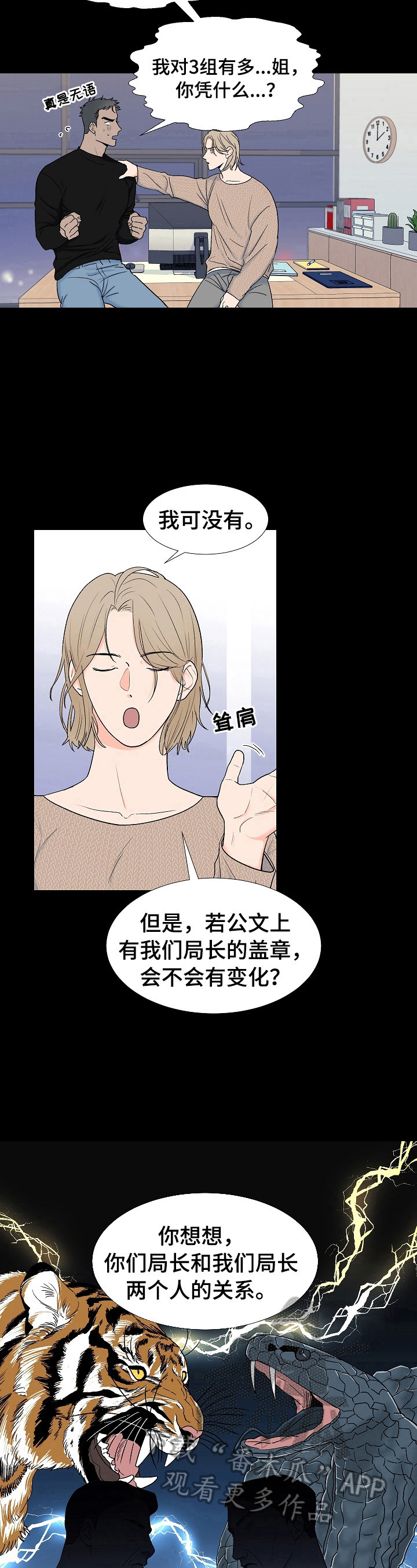 第6章：交谈6