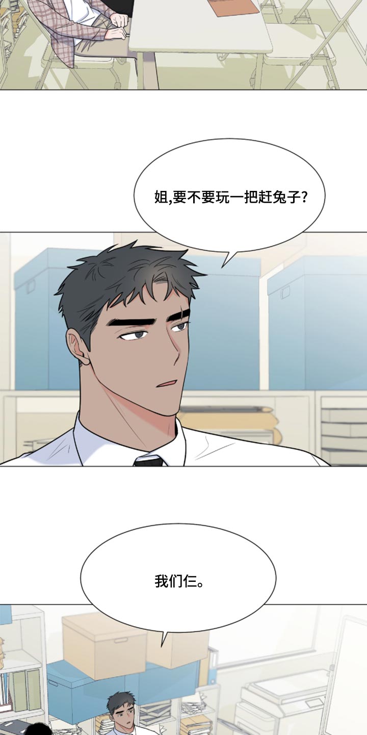 第83章：【第二季】砍掉尾巴试试1